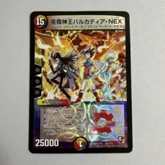 2026年最新】バルカディアnex 初期の人気アイテム - メルカリ
