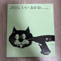 猫のひたいほどワイド 10周年 感謝祭 猫ひた 牧田習 - メルカリ