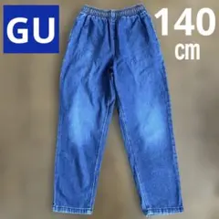 GU ジーユー 140 シェフパンツ デニム 男女兼用 ウエストゴム 紐あり