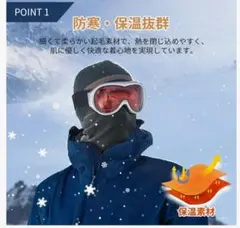 ネックウォーマー ブルー 防寒 零下15℃防寒　柔らかい肌触り　調節コードつきのサムネイル