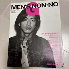 パンダメンタル様　メンズノンノ　3冊