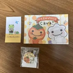 カエルのピクルス 購入特典