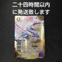 月光龍ストライク・ジークヴルムXV シークレット - メルカリ