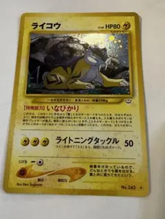 ライコウ ☆ 拡張パック第3弾 めざめる伝説 - メルカリ