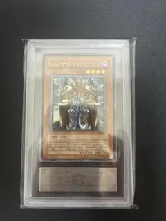 遊戯王カード　ジェノサイドキングデーモン　レリーフ　ARS8 遊戯王カード ジェノサイドキングデーモン レリーフ ARS8 - メルカリ