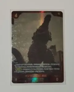 ゴジラカードゲーム 無人在来線爆弾 キラキラ加工 BP02-T01++ 優勝賞