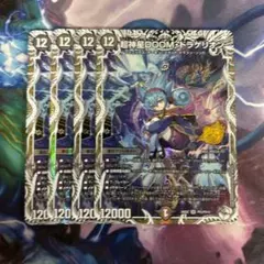 卍新世壊卍 グランドゼーロ 金トレジャー 4枚 - メルカリ