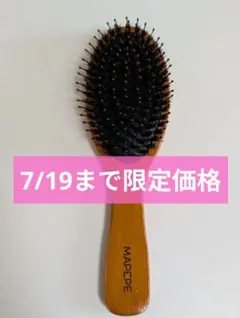 マペペ つやつや天然毛のヘアブラシ　レディース　くしのサムネイル