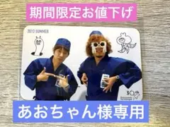 スピッツ はじめてのトレカ ゴースカ 草野マサムネ - メルカリ