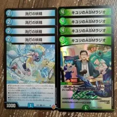 洗打の妖精 スクラブフェアリー キユリのASMラジオ ③