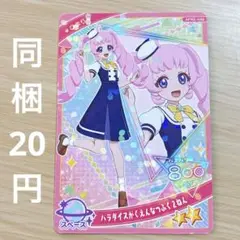 ひみつのアイプリ アイプリ パラダイスがくえんなつふく2ねん ひまり