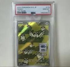 お*亭様 ポッポ AR PSA10 ポケモンカード
