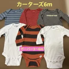 カーターズ、本日3〜6mセット