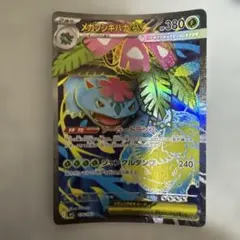 2026年最新】メガフシギバナex srの人気アイテム - メルカリ