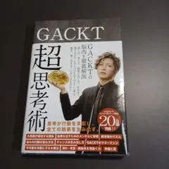 2026年最新】ガクト GACKTの人気アイテム - メルカリ
