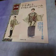 2026年最新】和裁 本 大塚末子の人気アイテム - メルカリ