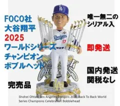 大谷翔平 2025年ワールドシリーズ優勝記念 ボブルヘッド人形 WBC