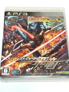 【PS3】ストライダー飛竜