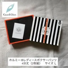 【新品未使用】Grant E One's ホルミー レディースボクサーパンツ L