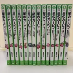 星のカービィ　児童書　ライトノベル