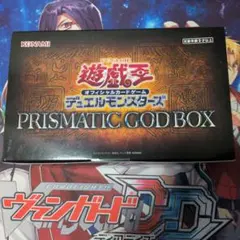 未開封 遊戯王 PRISMATICGODBOX プリズマティックゴッドボックス