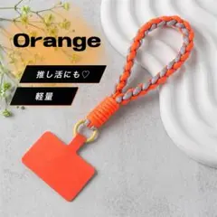 スマホ ハンドストラップ オレンジ 落下防止 軽量 フェス 推し活 パラコード