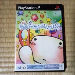 PS2ソフト うちゅ~じんってなぁに?