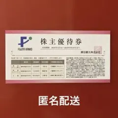 藤田観光 株主優待券 1枚（宿泊/ユネッサン等50％割引/レストラン20％割引）のサムネイル