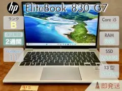 HP EliteBook 830 G7⭐️i7×32GB×512GB 爆速PC ‐ Mercari 日本最大二手