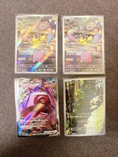 ポケカ　ピカチュウar ゲンガーvmax コダックar まとめ売り