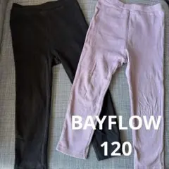 BAYFLOW 10分丈レギンス パンツ 120