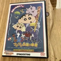 クレヨンしんちゃん ブリブリ王国の秘宝 DVD