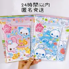 平成レトロ★レターセット　ぷくぷくあわわちゃん　ハッピーマーチ　ズッ友　2点