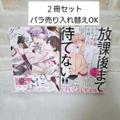 ろむ放課後まで待てないボッチ佐藤とエッチな小林ゴロイチリップラインはキスでみだし