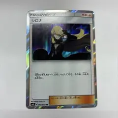 シロナ TR SM10 ダブルブレイズ 095/095 - メルカリ