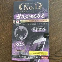 ガラススクリーンプロテクター iPhone 14 Plus/13 Pro Max