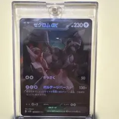 2026年最新】ゼクロムex BWRの人気アイテム - メルカリ