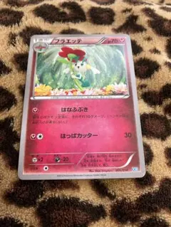 ポケカ　フラエッテ　2661のサムネイル