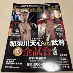Fight & Life Vol.89 那須川天心 vs 武尊　格闘技　雑誌