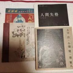 限定愛蔵版 凍りのくじら／ぼくのメジャースプーン 辻村深月 2冊