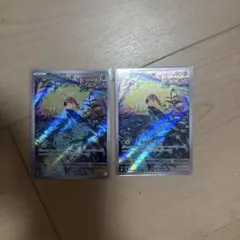 ポケモンカード　サケブシッポARのサムネイル