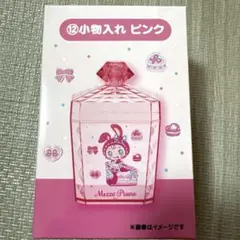 一番くじ　メゾピアノ　ベリエちゃん　小物いれ　アクリル