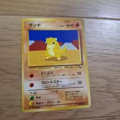 サンド クイックスターターギフト