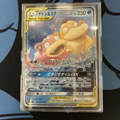 ポケモンカード ヤドン&コダックGX RR