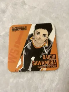 ハイキュー展final　烏野高校　澤村大地