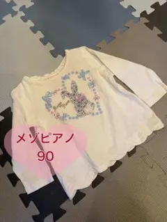 メゾピアノ ウサギ刺繍 Tシャツ 90 半袖　うさ花柄　可愛い　保育園　女の子