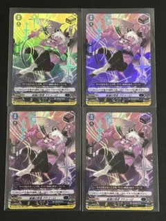 ヴァンガード 破滅の怪音 アドゥーロ 4枚セット 未使用 送料込