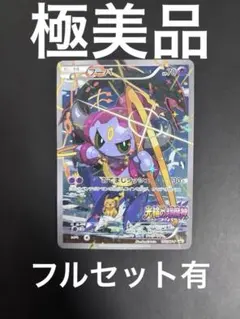 フーパ プロモ 155/XY-P 未開封 2枚セット - メルカリ