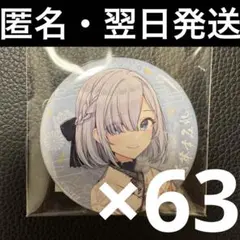 プロセカ 暁山瑞希 缶バッジ グリ缶 ザムザ 33a - メルカリ