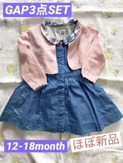 GAP 女の子　ワンピース　3点セット　 80cm